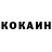 Cocaine Боливия zinovy shersher