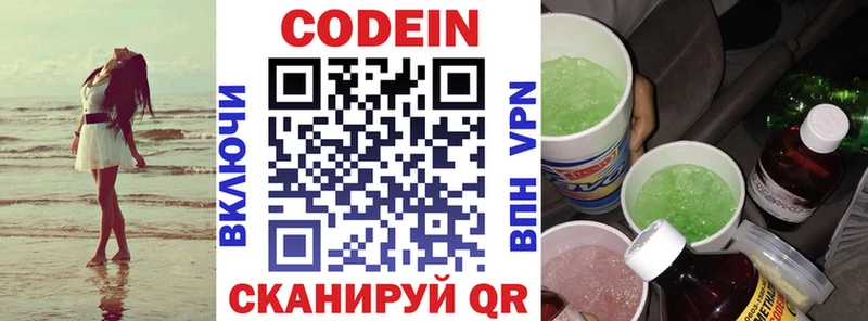 Кодеиновый сироп Lean напиток Lean (лин)  Купить закладки  Любань 