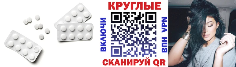 Экстази 300 mg  Купить где  Любань 