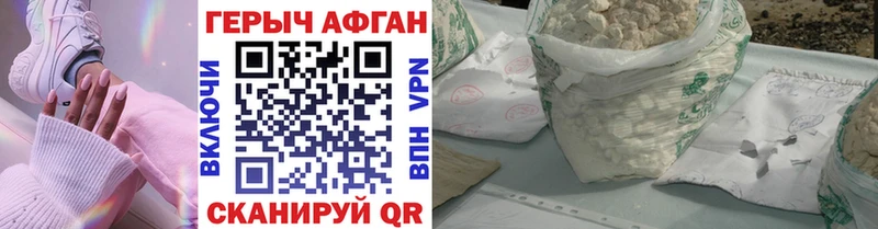Героин VHQ  Купить закладки  Любань 