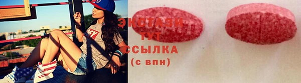 экстази Волосово